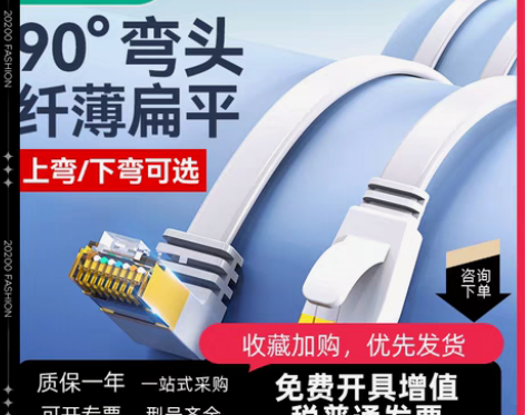 超实用6类扁平网线上弯头90度六类纯铜千兆...