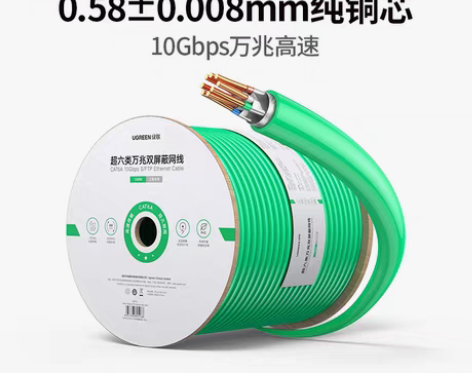 转卖绿联超五六七八类千兆纯铜网线双屏蔽家用...