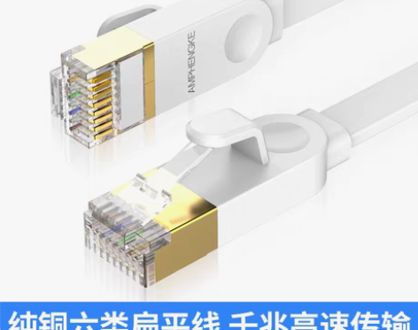 转卖全新超五类网线家用5高速6六类千兆10...