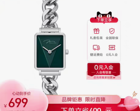 转卖【李佳琦直播间】飞亚达唯路时小方表手表...