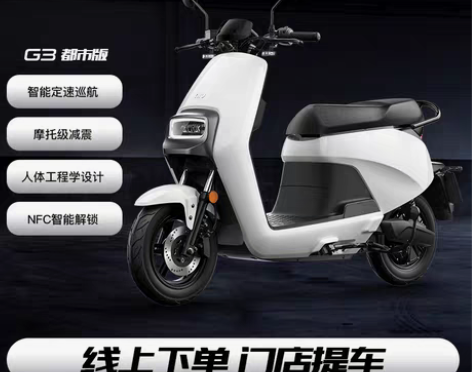 转卖小牛电动G3C都市版石墨烯电池电动轻便...