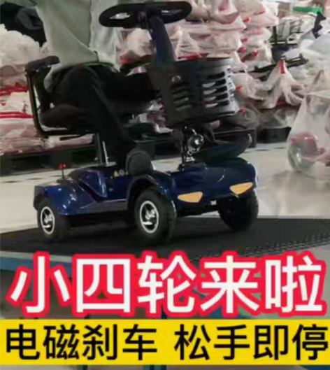 全新车 工厂直销  含充电器 不含运费不含...
