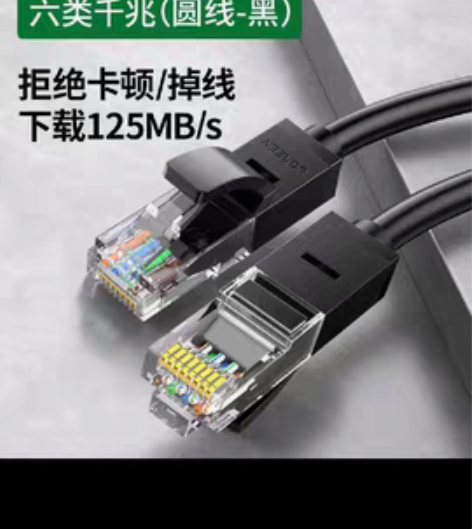 绿联网线家用千兆超6六类五5路由器宽带电脑...