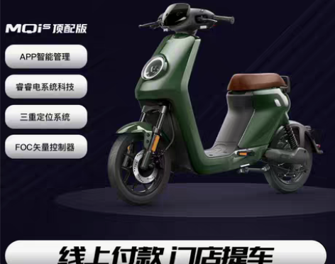 转卖【门店自提】小牛电动MQis顶配版新国...