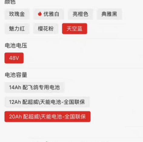 诚信出售自用飞鸽国标电动车一枚，因为工作原...