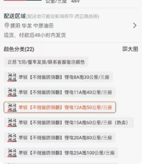 飞鸽平衡车，16寸，适合118-150cm...