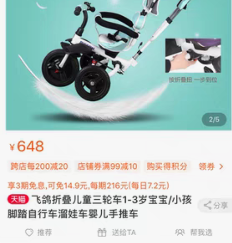 飞鸽折叠儿童三轮车1-3岁宝宝/小孩脚踏自...