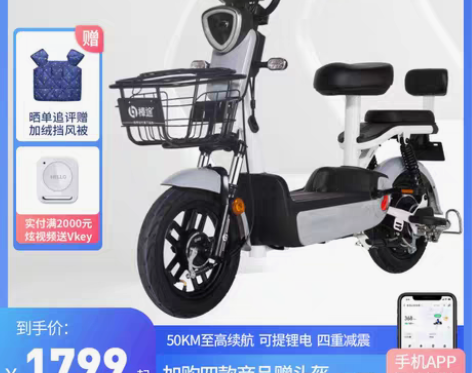 转卖哈啰电动车新国标电动自行车轻便电瓶车棒...