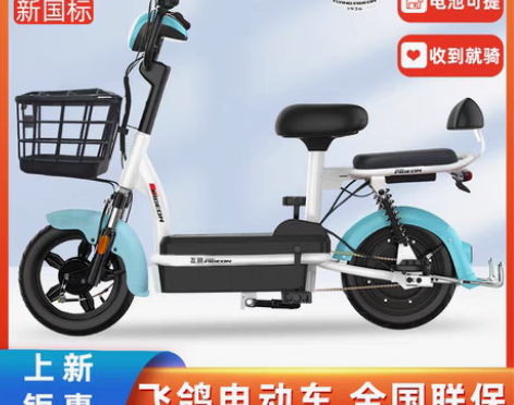 转卖飞鸽新国标电动自行车48V男女士电动车...