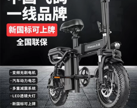 转卖飞鸽新国标折叠电动自行车成人迷你超轻代...