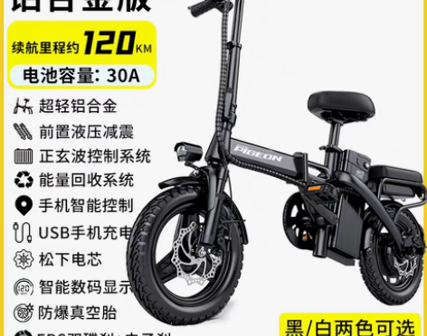 转卖飞鸽新国标折叠电动自行车锂电池超轻代驾...