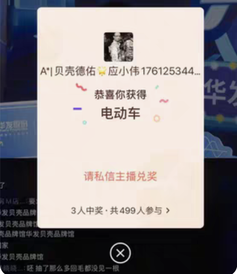 中奖的电动车，五羊电动车，天猫淘宝原价24...