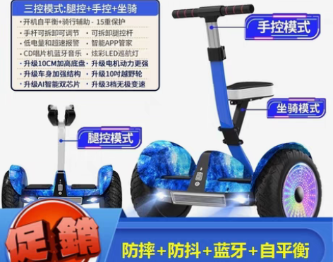 智能电动腿控平衡车防抖双轮坐骑防摔蓝牙6