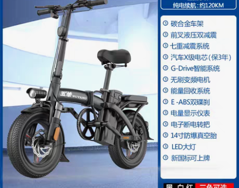转卖五羊折叠电动自行车锂电池超轻代驾便携代...