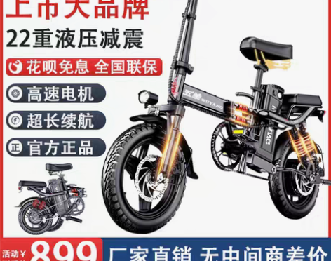 转卖五羊折叠电动自行车，刚上牌不到是2个月...