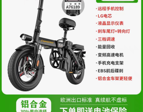 转卖Tomofree可折叠电动自行车小型超...
