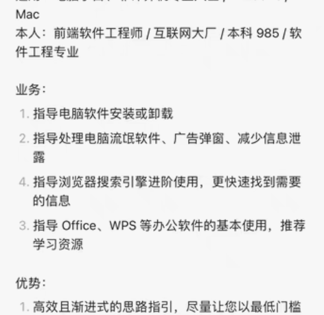 包邮小白电脑基础使用咨询:科班工程师教你软...