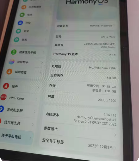 包邮华为mate pad10.4 买来上网...