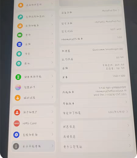 华为pad11pro性能版刚用两个星期,9...