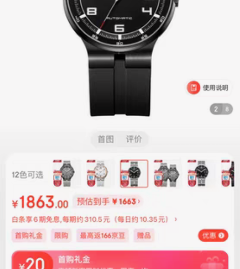 包邮罗西尼罗西尼(ROSSINI)手表男国...