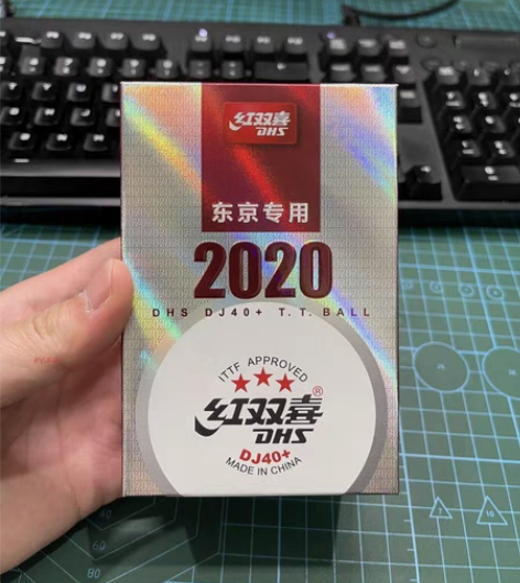 包邮包邮正品红双喜2020世乒赛东京专用乒...