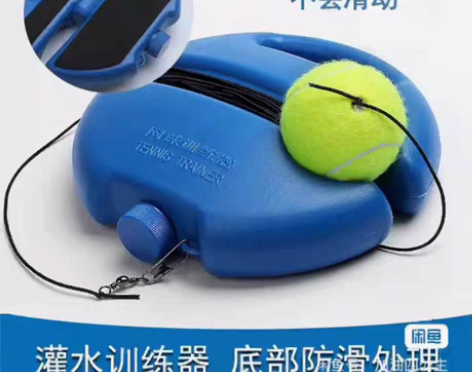 包邮15元2套仓库清全新的网球训练器！ 一...