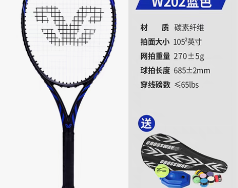 转卖网球训练器单人打网球拍初学者学生自练神...