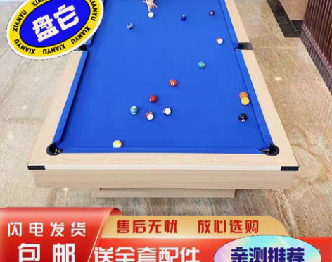 包邮【清仓包邮】家庭娱乐台球桌乒乓球桌台球...