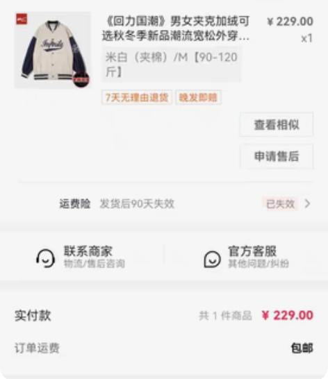 包邮转卖一件回力棒球棉服，男女同款，身高1...