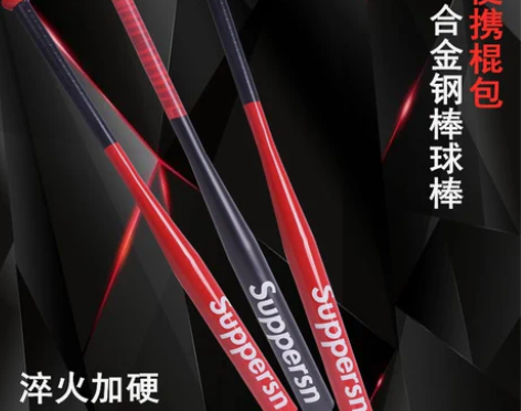 转卖包邮磨砂哑光黑棒球棍加厚合金钢棒球棒车...