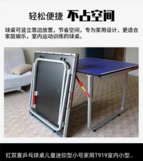 包邮红双喜儿童乒乓球桌，9.5成新，因搬家...