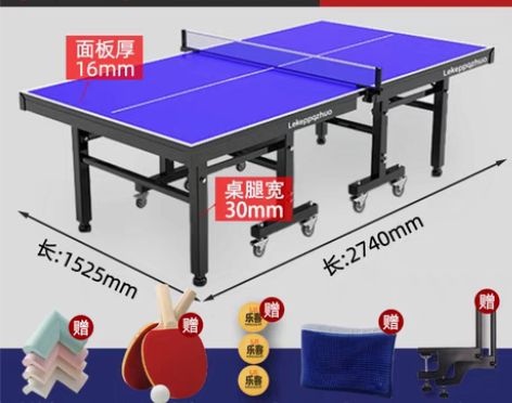转卖乒乓球桌家用商用可折叠式标准室内可移动...