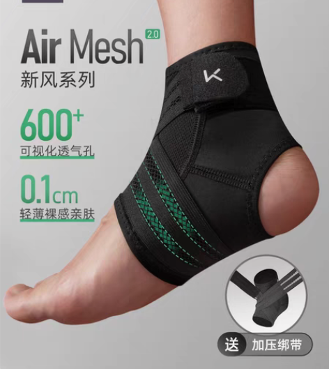 包邮keep护踝防崴脚踝护具扭伤恢复固定关...