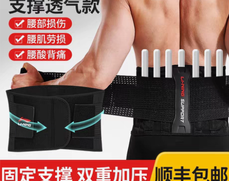 转卖李宁护腰带男士专用运动束腰带训练篮球健...