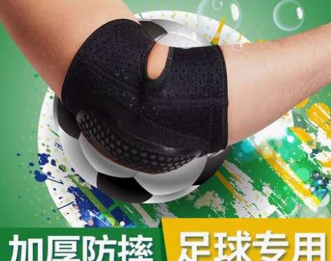 乒乓球护具 篮球乒乓球足球装备护膝护肘守门...
