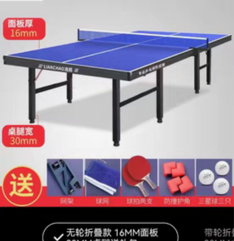 乒乓球桌,完好,99新,闲置专卖 感兴趣的...