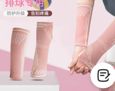 转卖打排球护腕女专用护臂中考学生护手腕运动...