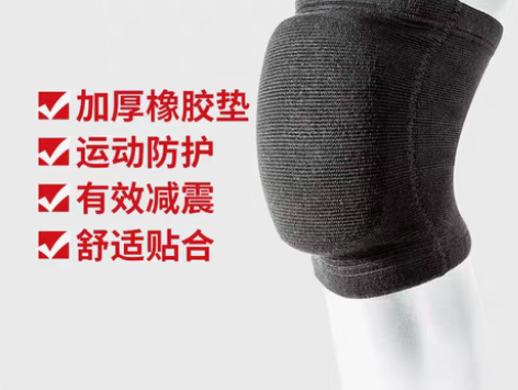 转卖日本DM运动护膝舞蹈跳舞加厚跪地排球登...