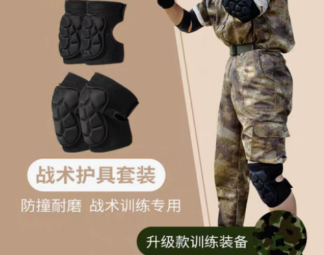 转卖护膝护肘战术爬行护腕套装男护具运动膝盖...