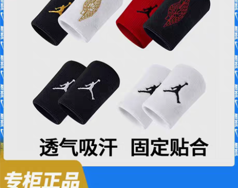 转卖耐克乔丹护腕NIKE男女毛巾吸汗健身运...