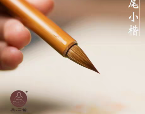 兔毫狼毫合三舍汲古勤耕 短锋小楷毛笔纯 蝇...