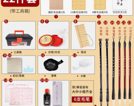 转卖【狂欢价】梅林笔庄毛笔套装全套初学者高...