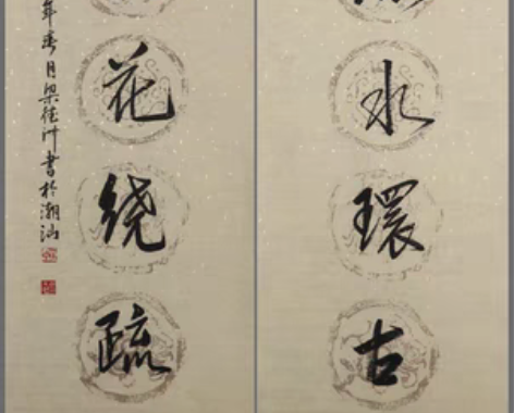 梁德洲，中国一级书法师、中华书画学会副主席...