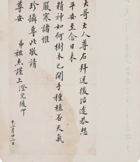 包邮梁祖杰致梁鼎芬信札 梁祖杰近代，字公俊...