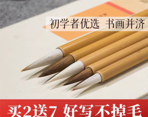 毛笔兼毫狼毫羊毫大白云毛笔中楷小楷书法国画...