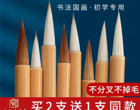 老字号白云毛笔兼毫狼毫羊毫大白云小学生成人...