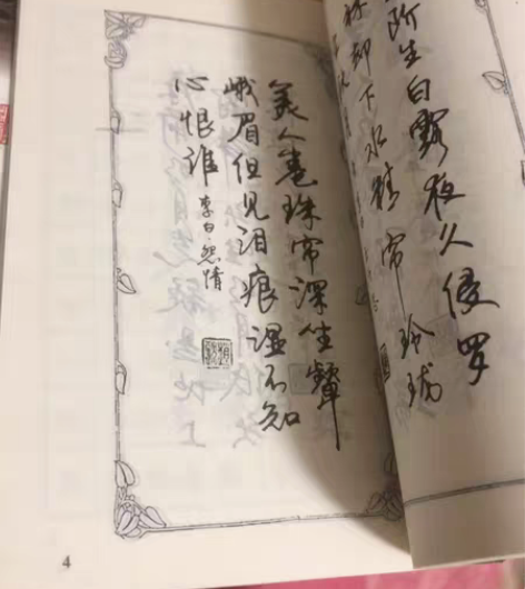 包邮唐诗三百首字帖上，下。 感兴趣的话点“...