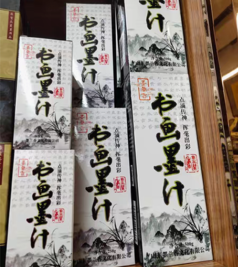 包邮全新 :书画练习墨汁, 100克6元,...
