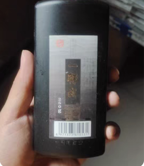 一得阁250克练习墨，10块钱一瓶，处理2...