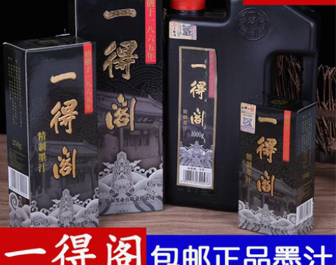 一得阁 包邮正品墨汁高级500g批发100...